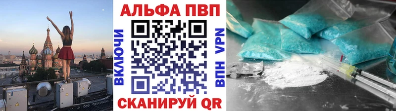Alpha PVP СК КРИС  где можно купить   Озёры 