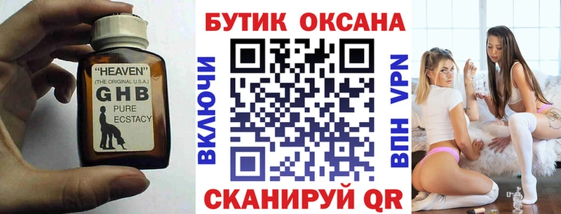 БУТИРАТ 99%  KRAKEN ссылки  Озёры 