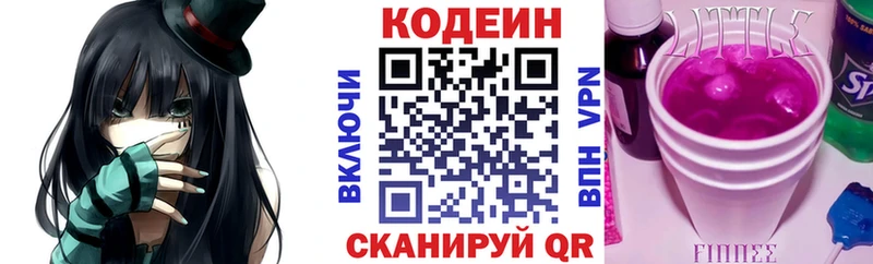сайты даркнета официальный сайт  Озёры  Кодеиновый сироп Lean Purple Drank 