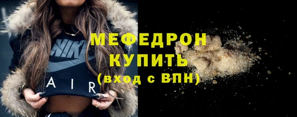 мяу мяу кристалл Гусиноозёрск