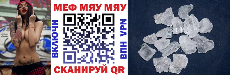 Мефедрон mephedrone  купить  цена  Озёры 