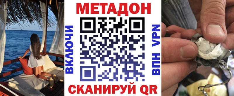 МЕТАДОН methadone  гидра маркетплейс  Озёры 